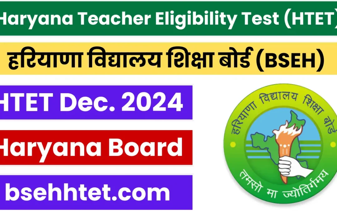 HTET 2024: Application Correction Window Opens at bseh.org.in