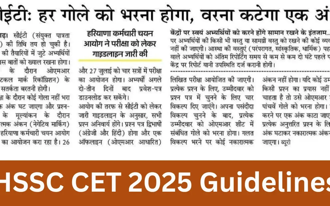HSSC CET 2025 Guidelines: हर गोले को भरना अनिवार्य, नहीं तो कटेगा एक अंक