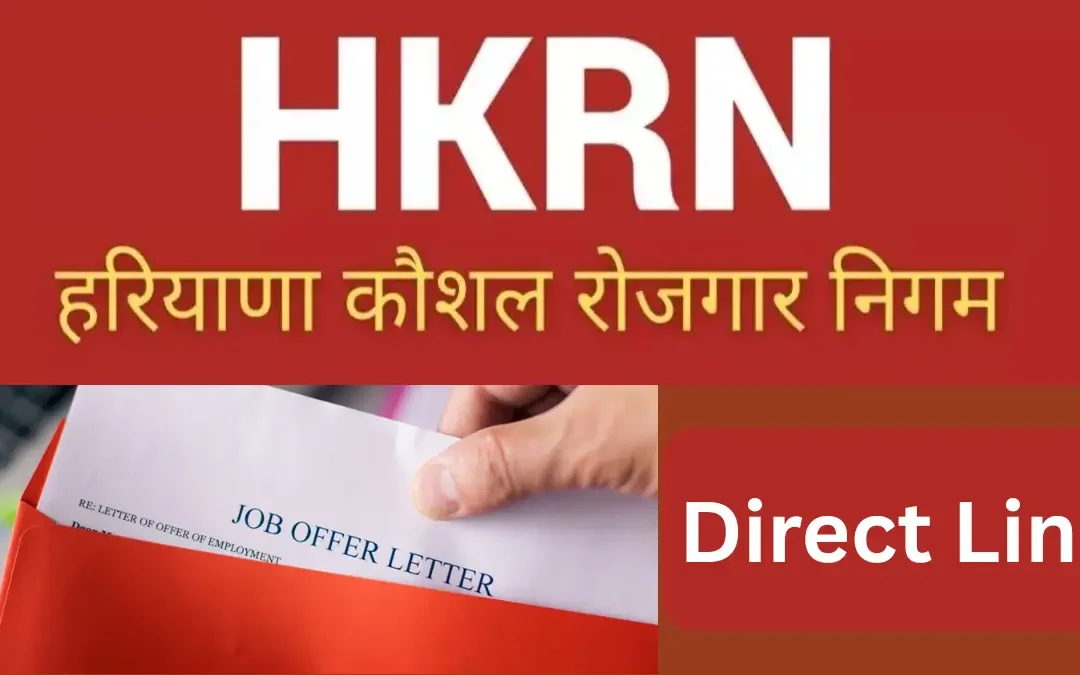 Haryana HKRN Result: 5000 से अधिक पदों पर चयनित उम्मीदवारों को जल्द मिलेगा जॉइनिंग लेटर,   नोटिस जारी